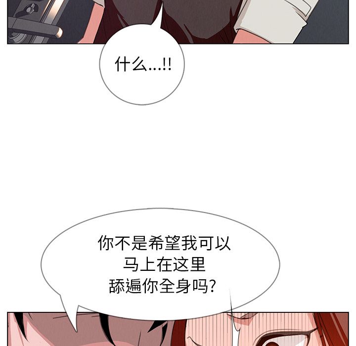 雨声的诱惑 雨声的诱惑第3话 第6页