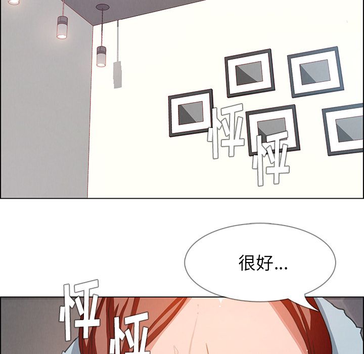雨声的诱惑 雨声的诱惑第3话 第51页