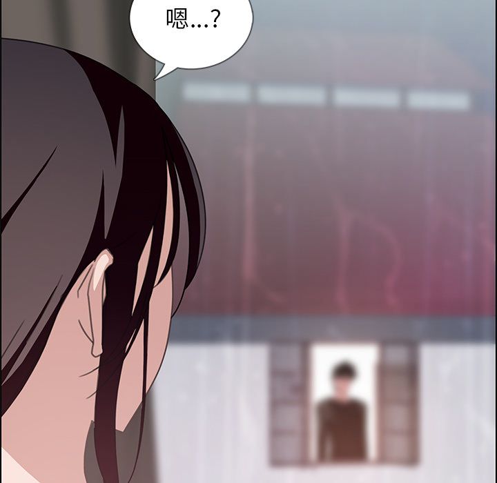 雨声的诱惑 雨声的诱惑第3话 第74页