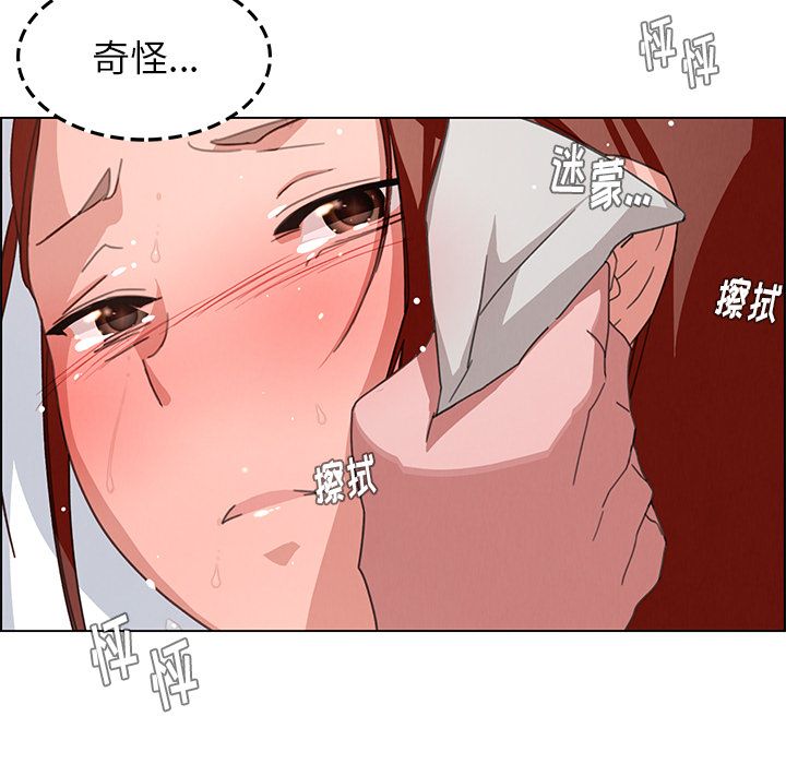 雨声的诱惑 雨声的诱惑第3话 第115页