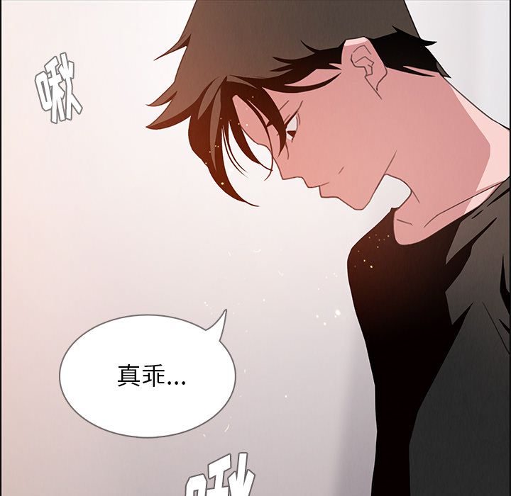 雨声的诱惑 雨声的诱惑第3话 第53页