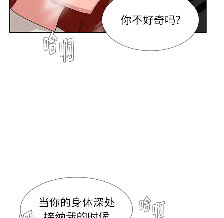 雨声的诱惑 雨声的诱惑第3话 第31页