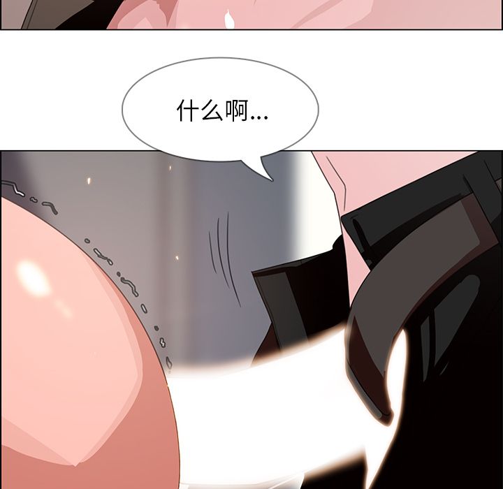 雨声的诱惑 雨声的诱惑第3话 第90页