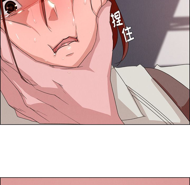 雨声的诱惑 雨声的诱惑第3话 第65页