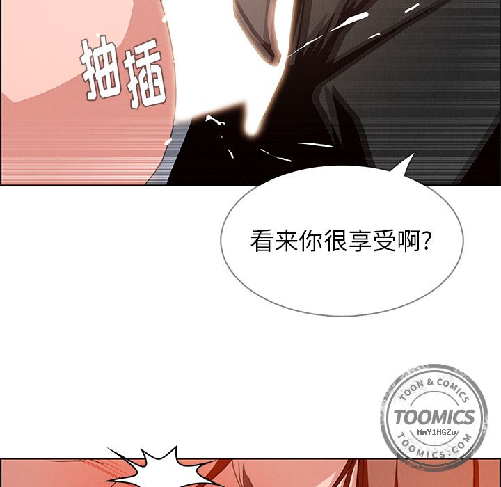 雨声的诱惑 雨声的诱惑第3话 第93页