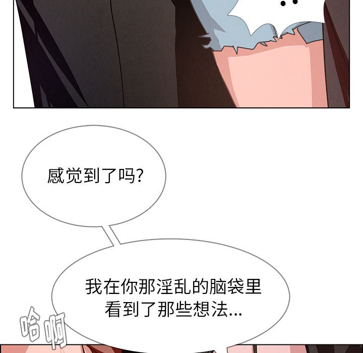 雨声的诱惑 雨声的诱惑第3话 第24页