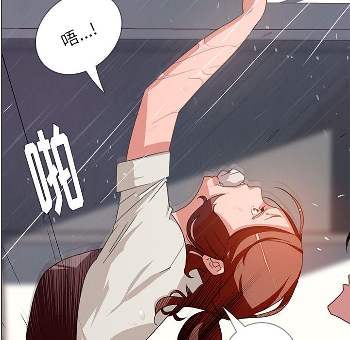 雨声的诱惑 雨声的诱惑第3话 第97页