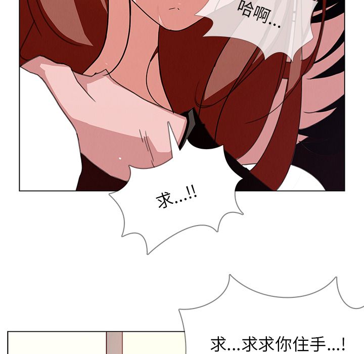 雨声的诱惑 雨声的诱惑第3话 第36页