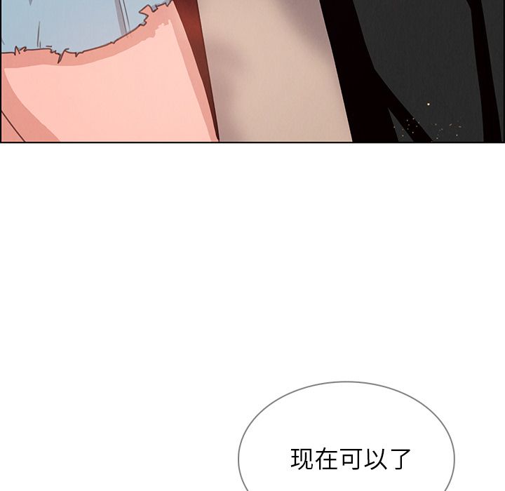 雨声的诱惑 雨声的诱惑第3话 第56页
