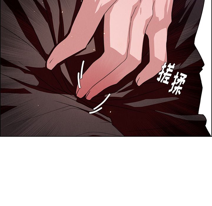 雨声的诱惑 雨声的诱惑第3话 第34页