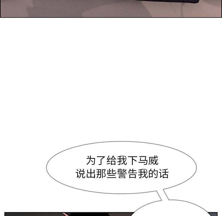 雨声的诱惑 雨声的诱惑第3话 第4页