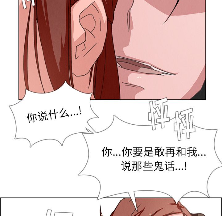 雨声的诱惑 雨声的诱惑第3话 第20页