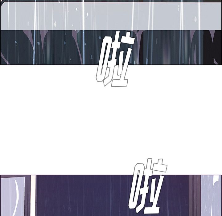 雨声的诱惑 雨声的诱惑第3话 第121页