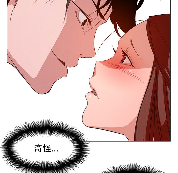 雨声的诱惑 雨声的诱惑第3话 第41页