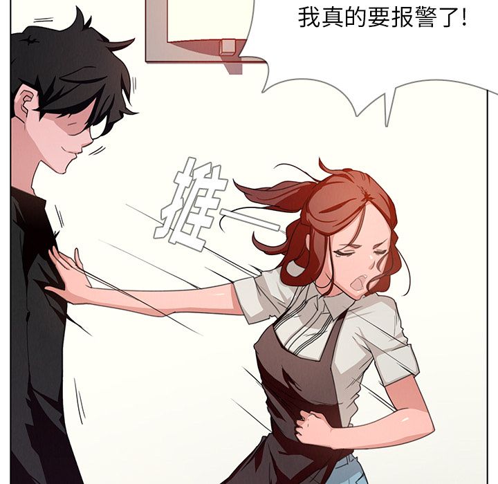 雨声的诱惑 雨声的诱惑第3话 第37页