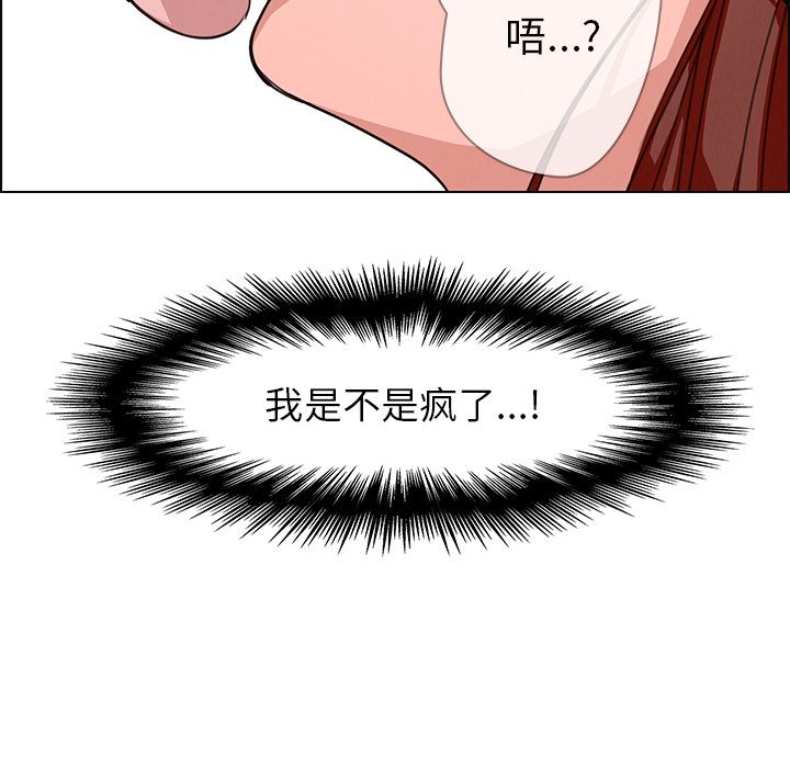 雨声的诱惑 雨声的诱惑第3话 第43页