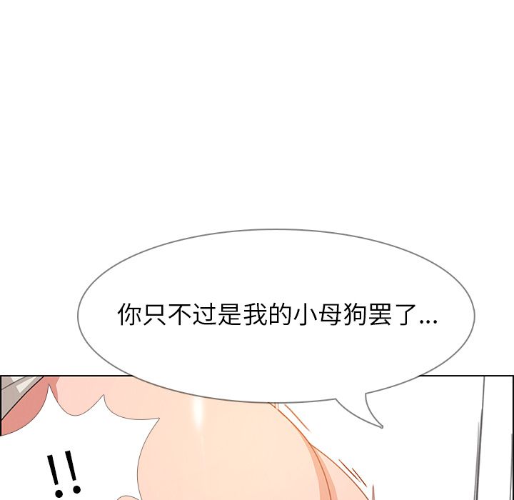 雨声的诱惑 雨声的诱惑第3话 第63页