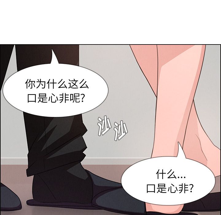 雨声的诱惑 雨声的诱惑第3话 第3页
