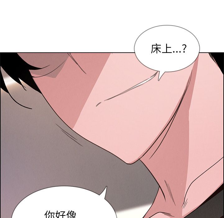 雨声的诱惑 雨声的诱惑第3话 第60页