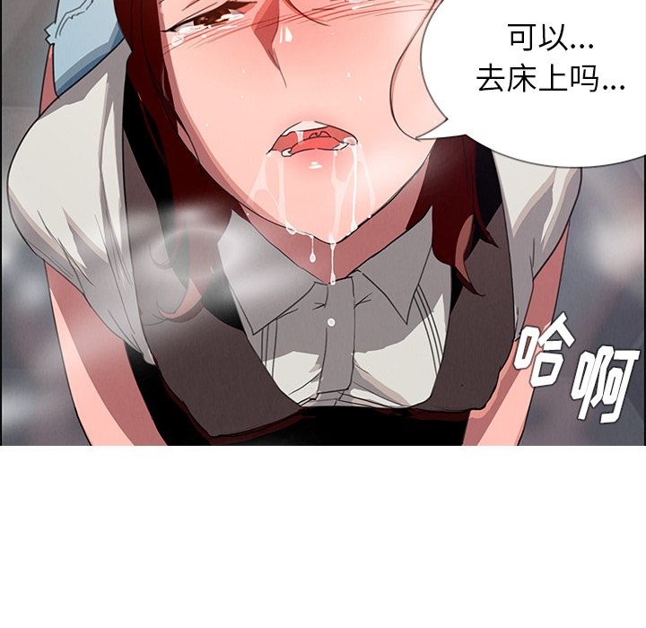 雨声的诱惑 雨声的诱惑第3话 第59页