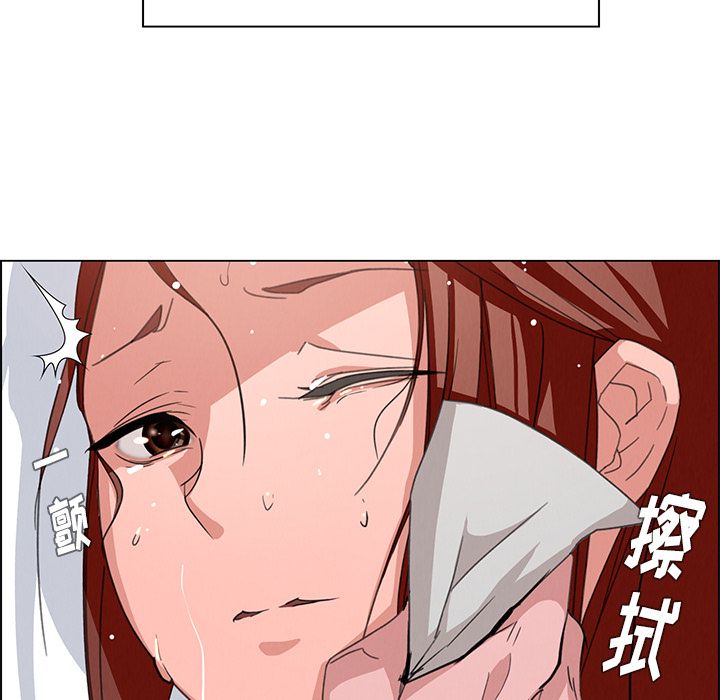 雨声的诱惑 雨声的诱惑第3话 第112页