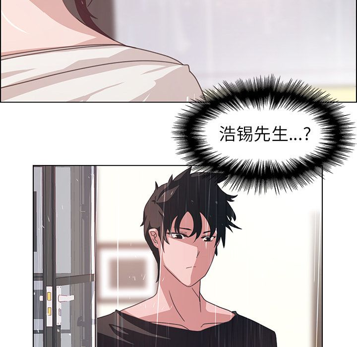 雨声的诱惑 雨声的诱惑第3话 第75页