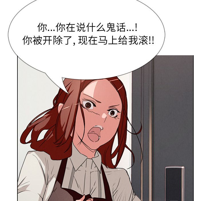 雨声的诱惑 雨声的诱惑第3话 第9页