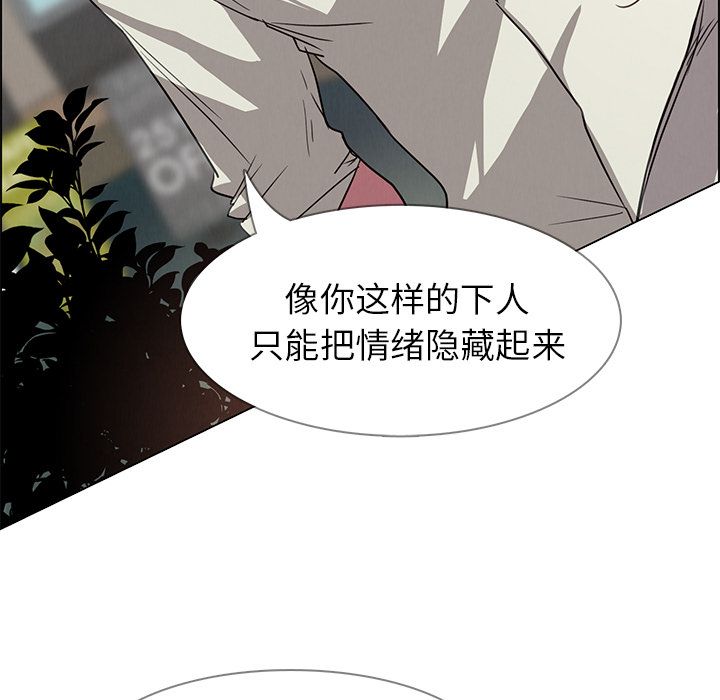 雨声的诱惑 雨声的诱惑第5话 第115页
