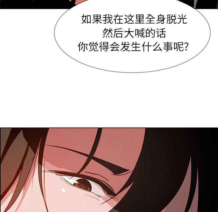 雨声的诱惑 雨声的诱惑第5话 第125页