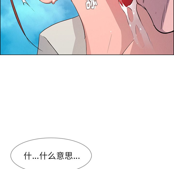 雨声的诱惑 雨声的诱惑第5话 第8页