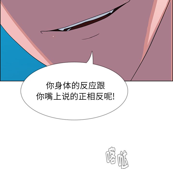 雨声的诱惑 雨声的诱惑第5话 第27页