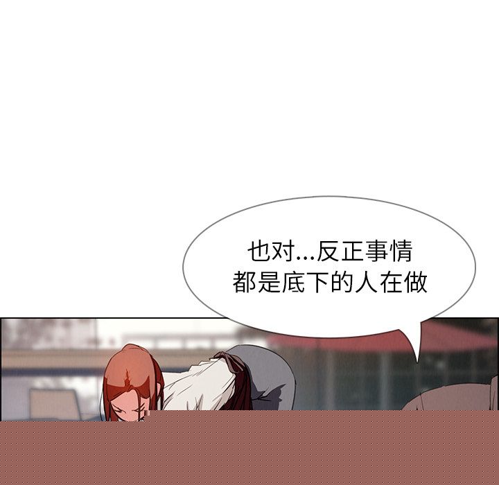 雨声的诱惑 雨声的诱惑第5话 第79页