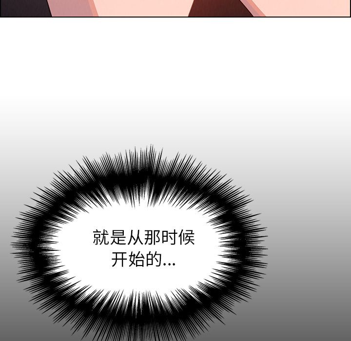 雨声的诱惑 雨声的诱惑第5话 第98页