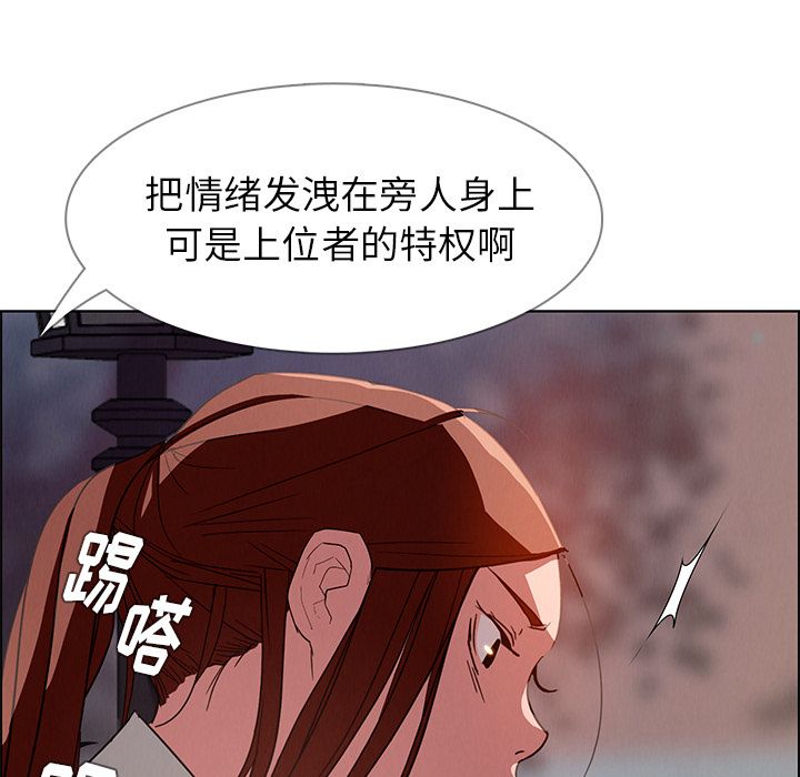 雨声的诱惑 雨声的诱惑第5话 第112页