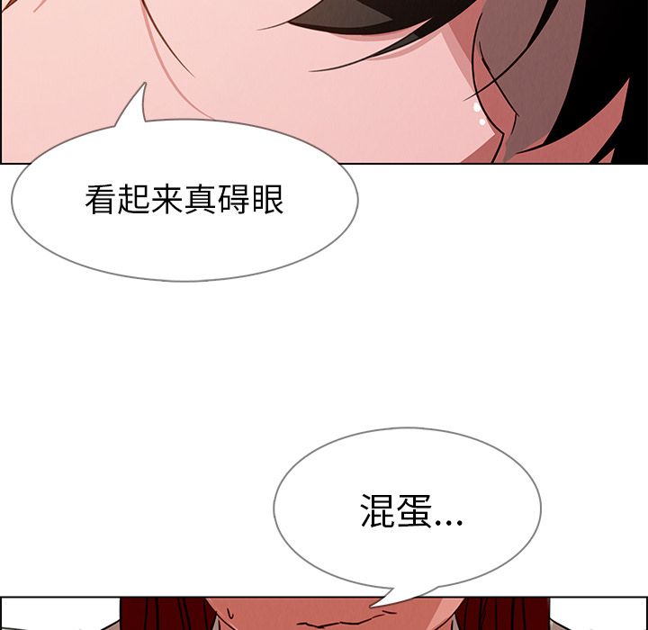 雨声的诱惑 雨声的诱惑第5话 第126页