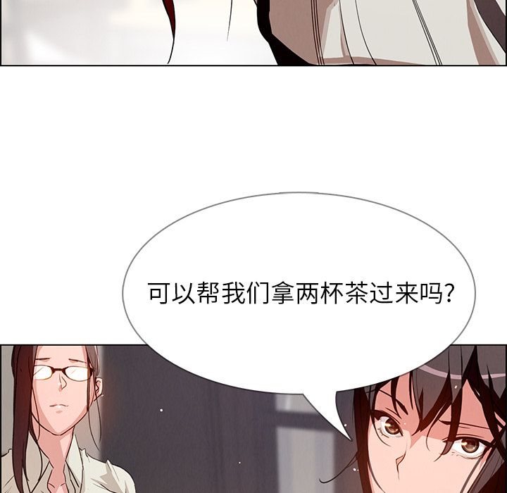 雨声的诱惑 雨声的诱惑第5话 第84页