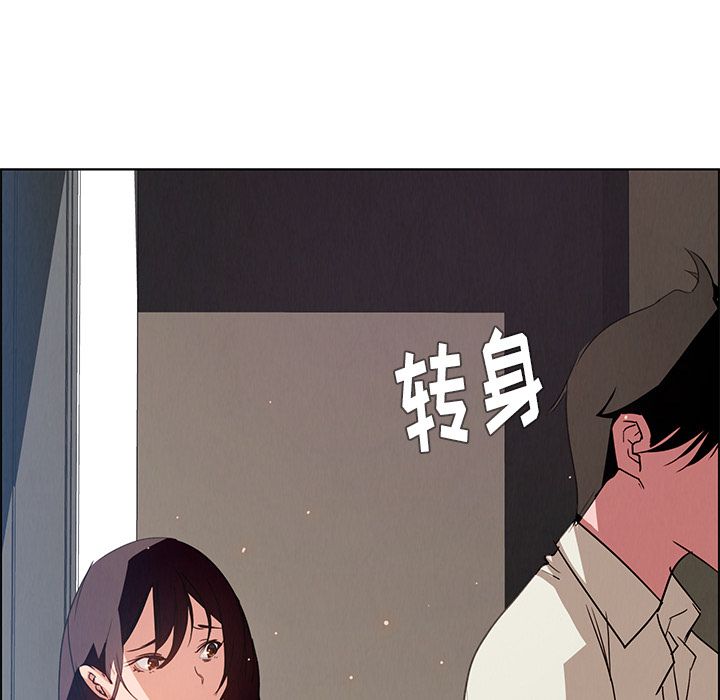 雨声的诱惑 雨声的诱惑第5话 第41页