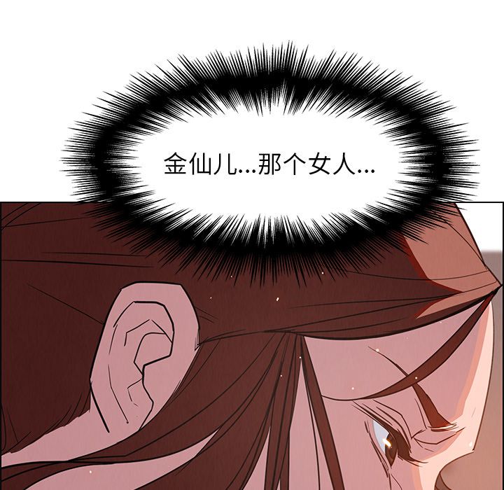 雨声的诱惑 雨声的诱惑第5话 第95页