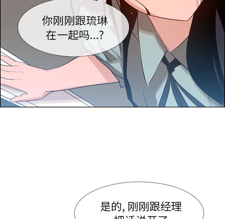雨声的诱惑 雨声的诱惑第5话 第39页