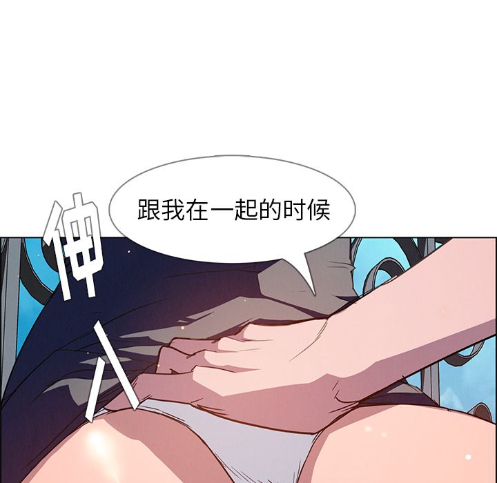 雨声的诱惑 雨声的诱惑第5话 第17页