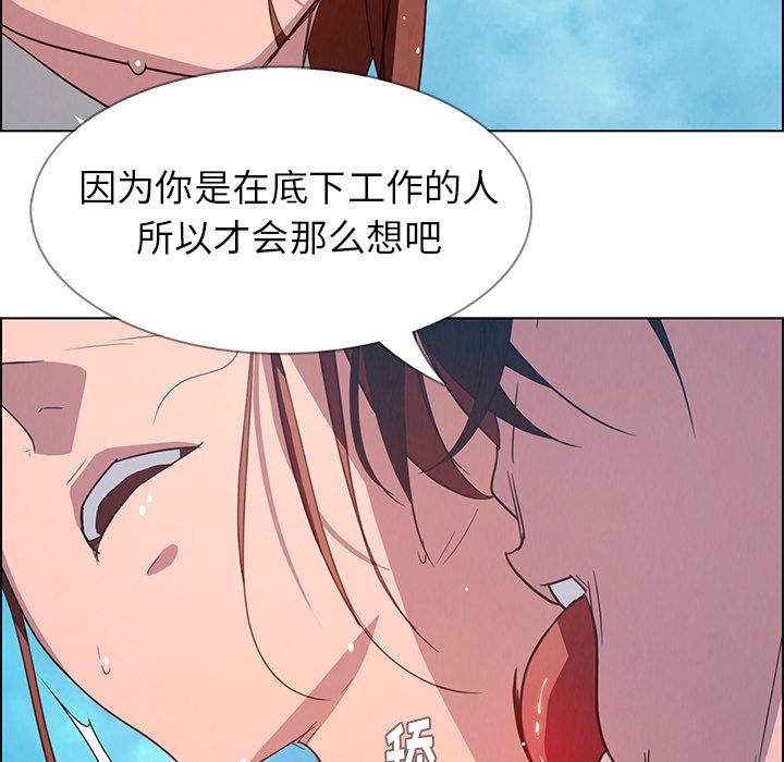 雨声的诱惑 雨声的诱惑第5话 第7页