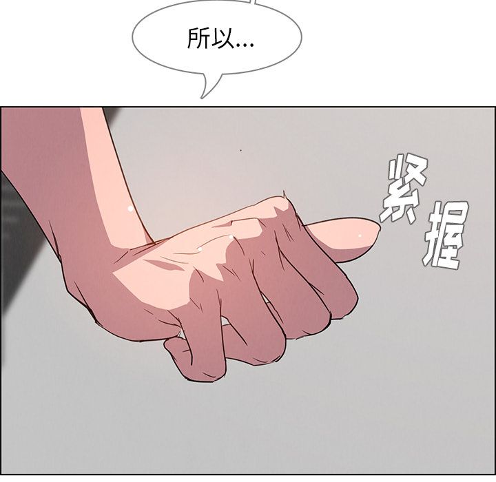 雨声的诱惑 雨声的诱惑第5话 第16页
