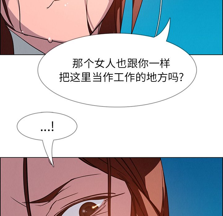 雨声的诱惑 雨声的诱惑第5话 第10页