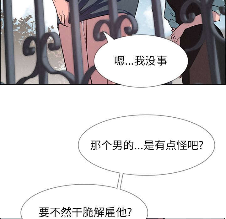 雨声的诱惑 雨声的诱惑第5话 第49页