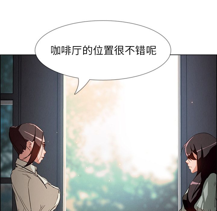 雨声的诱惑 雨声的诱惑第5话 第67页