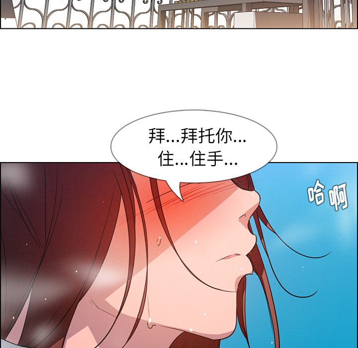 雨声的诱惑 雨声的诱惑第5话 第1页