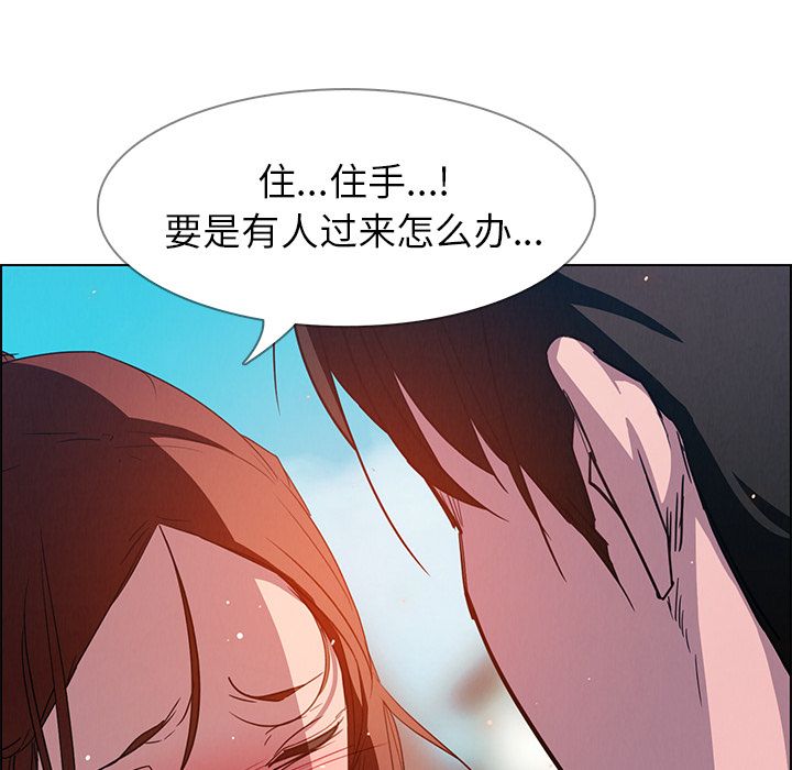 雨声的诱惑 雨声的诱惑第5话 第20页