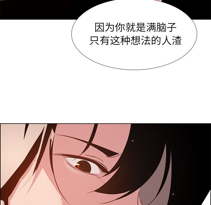 雨声的诱惑 雨声的诱惑第5话 第120页