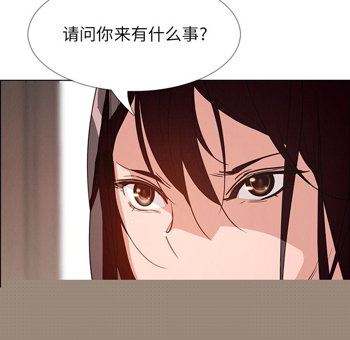 雨声的诱惑 雨声的诱惑第5话 第72页