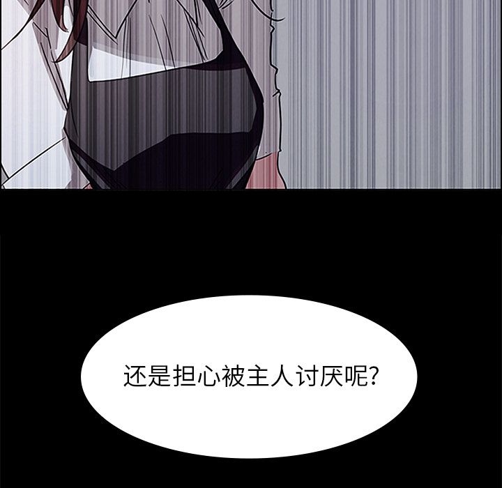 雨声的诱惑 雨声的诱惑:第6话 第48页